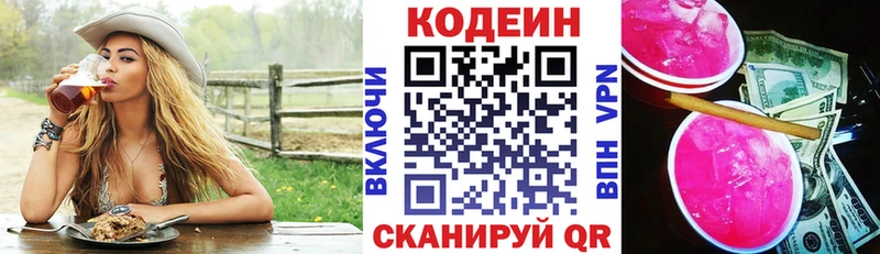 Кодеиновый сироп Lean напиток Lean (лин) как найти наркотики Нефтегорск