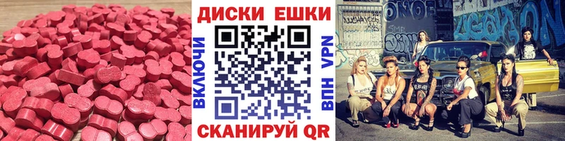 Экстази MDMA Нефтегорск