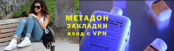 метадон Нефтекумск
